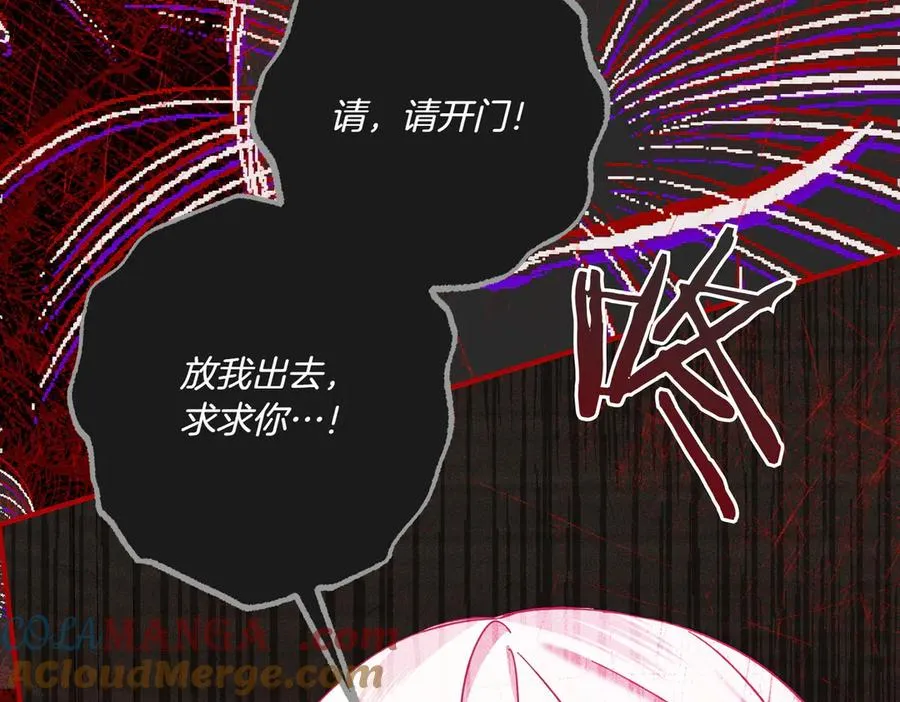 第23话 迂回婉转 第109页