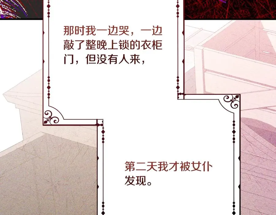 第23话 迂回婉转 第112页