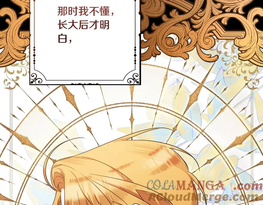 第23话 迂回婉转 第117页