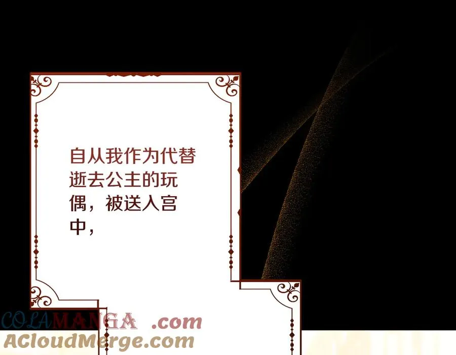 第23话 迂回婉转 第121页