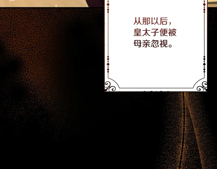 第23话 迂回婉转 第124页