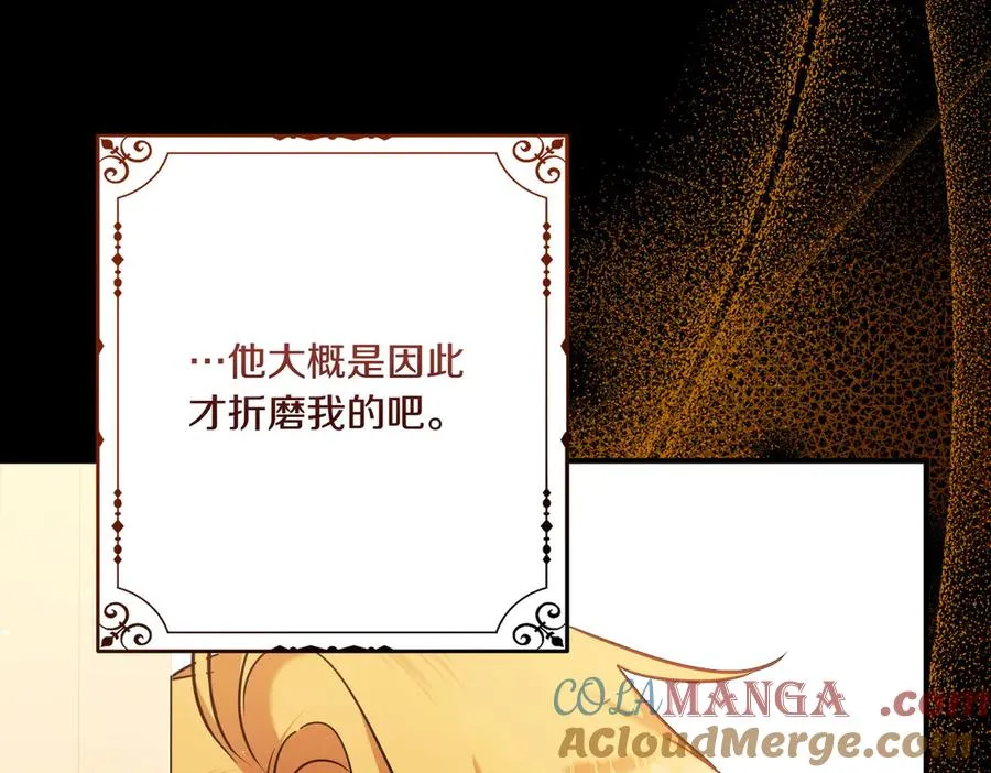 第23话 迂回婉转 第125页