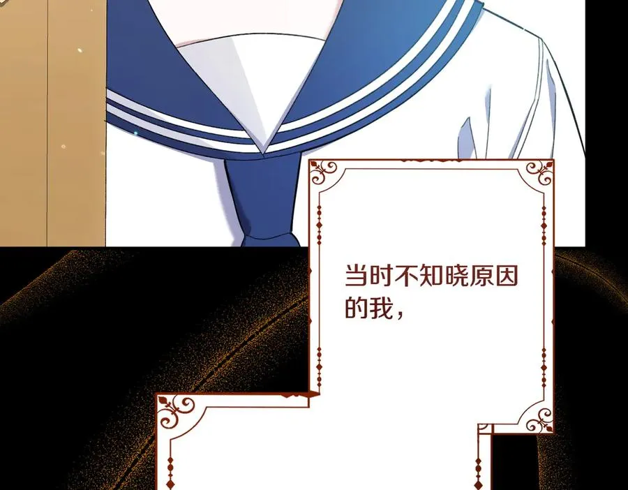第23话 迂回婉转 第127页