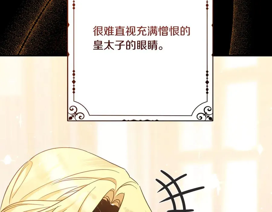 第23话 迂回婉转 第128页