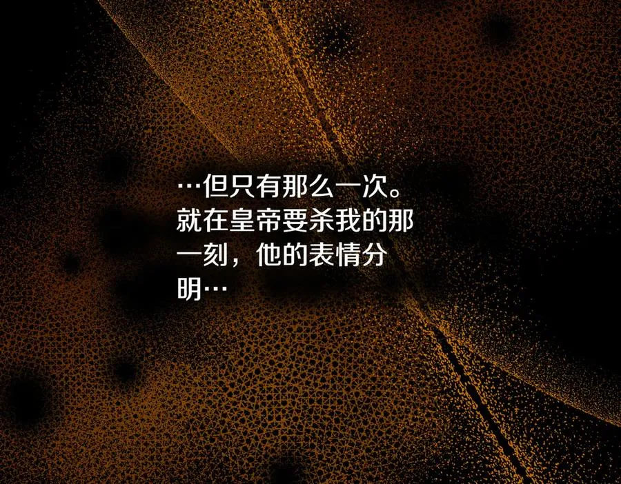 第23话 迂回婉转 第132页