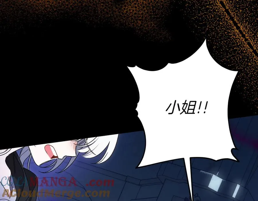 第23话 迂回婉转 第133页