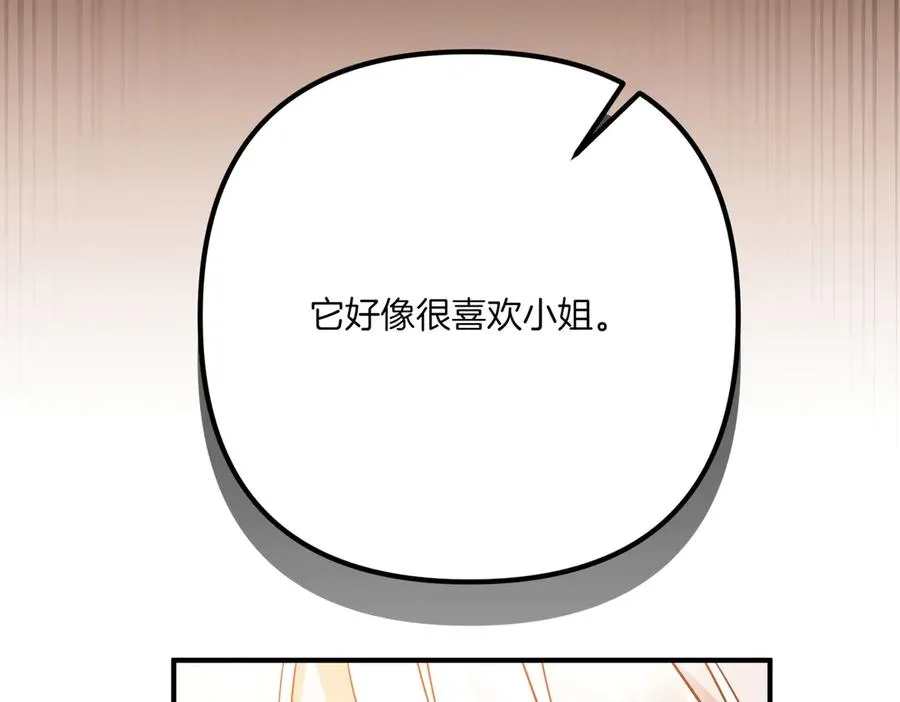 第23话 迂回婉转 第138页