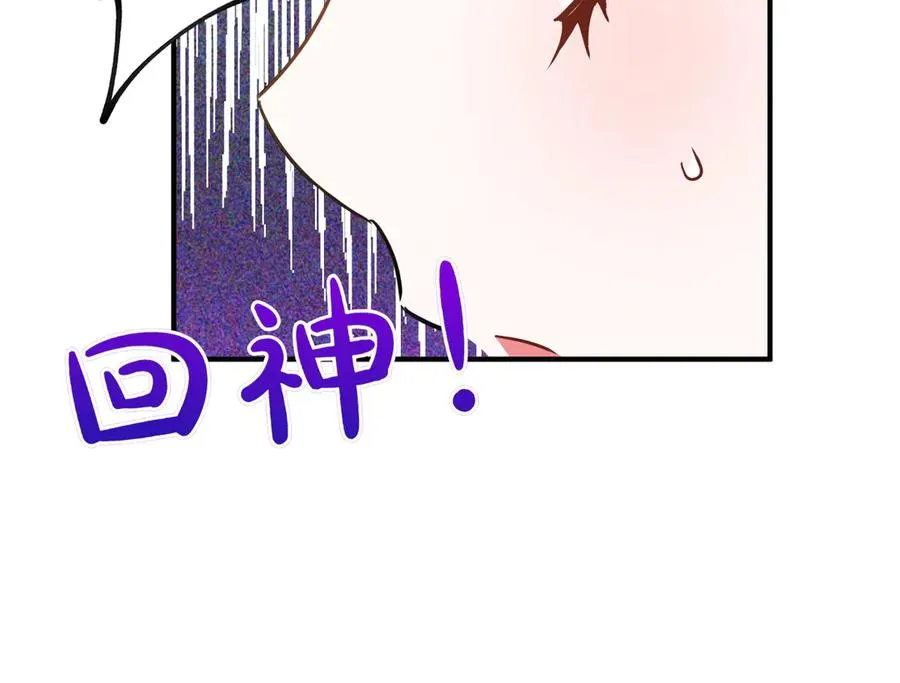 第23话 迂回婉转 第140页