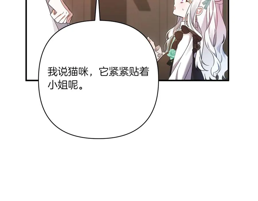 第23话 迂回婉转 第143页