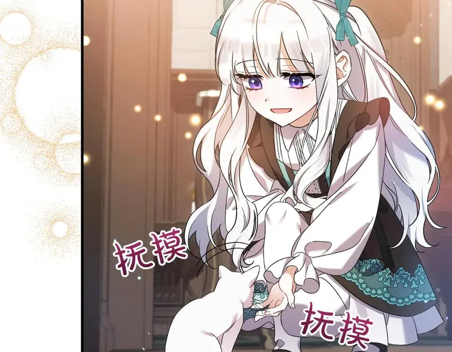 第23话 迂回婉转 第148页