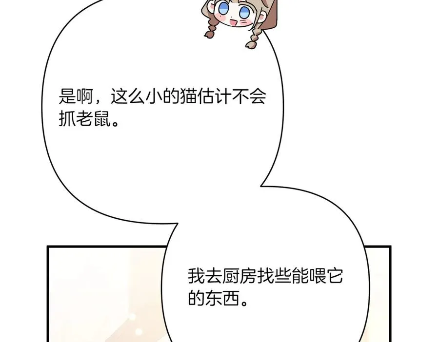 第23话 迂回婉转 第150页