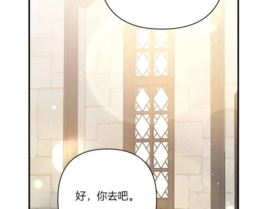 第23话 迂回婉转 第151页