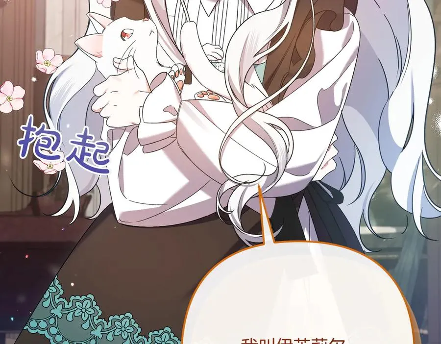 第23话 迂回婉转 第155页