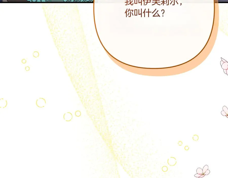 第23话 迂回婉转 第156页