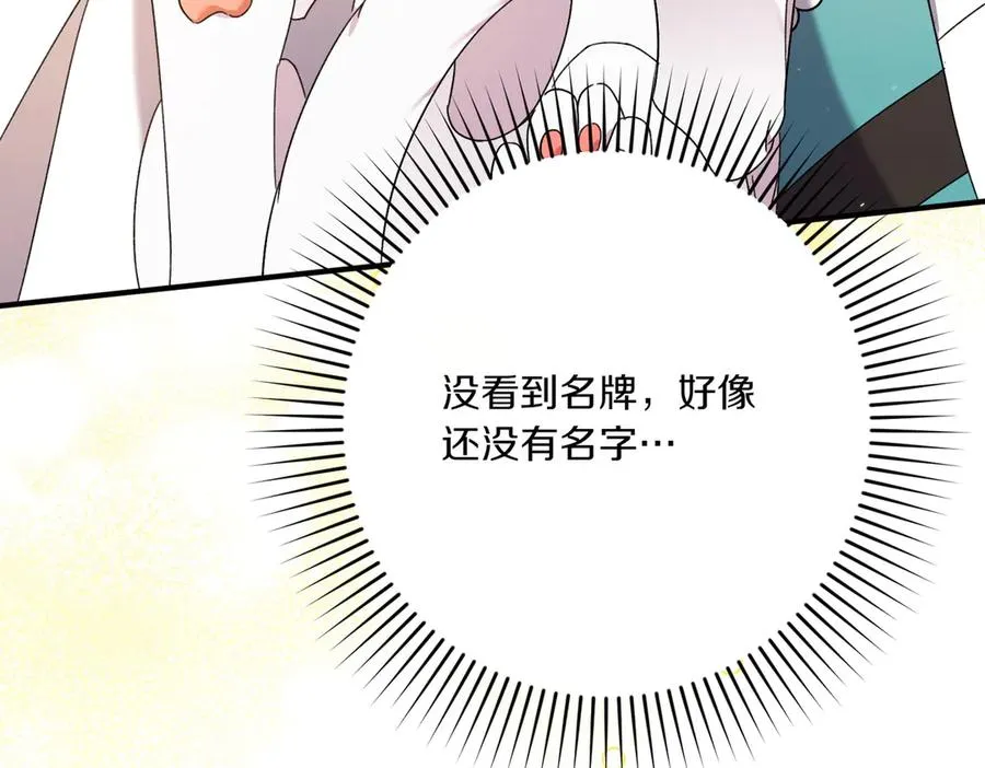 第23话 迂回婉转 第158页