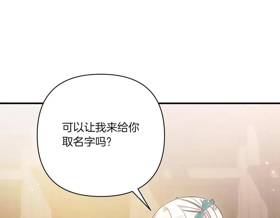 第23话 迂回婉转 第160页