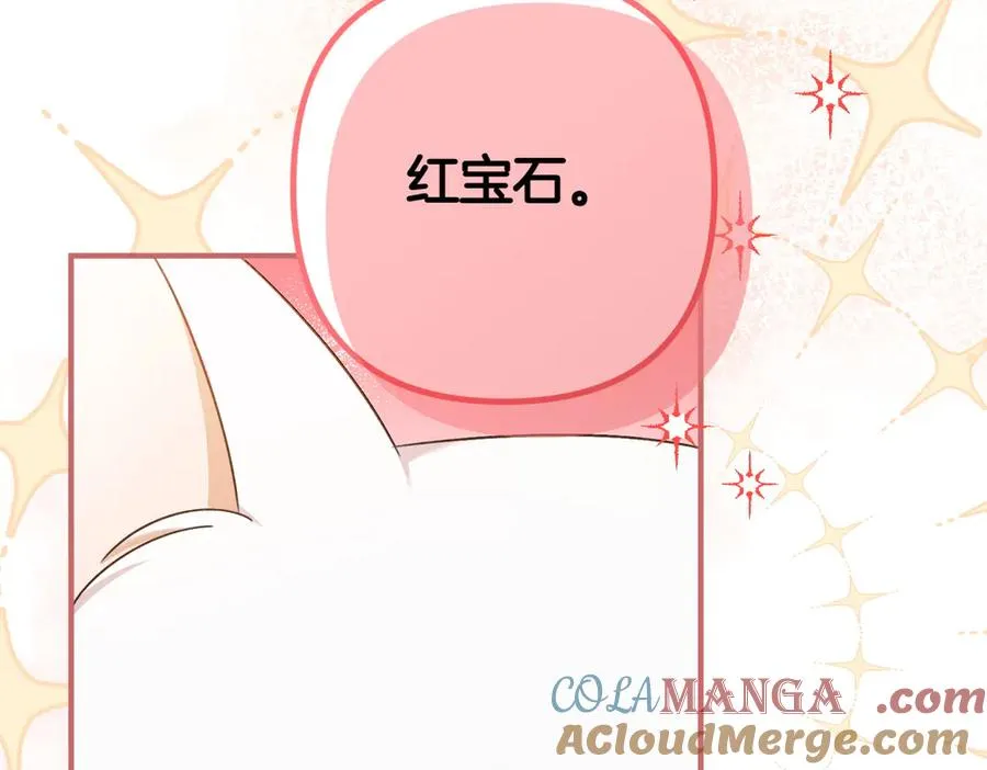 第23话 迂回婉转 第165页