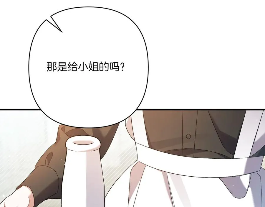 第23话 迂回婉转 第180页
