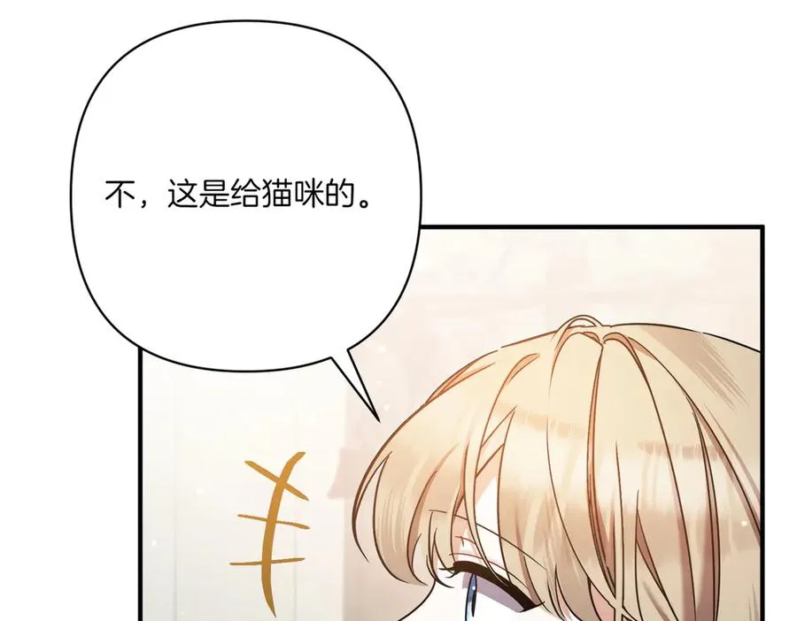 第23话 迂回婉转 第182页