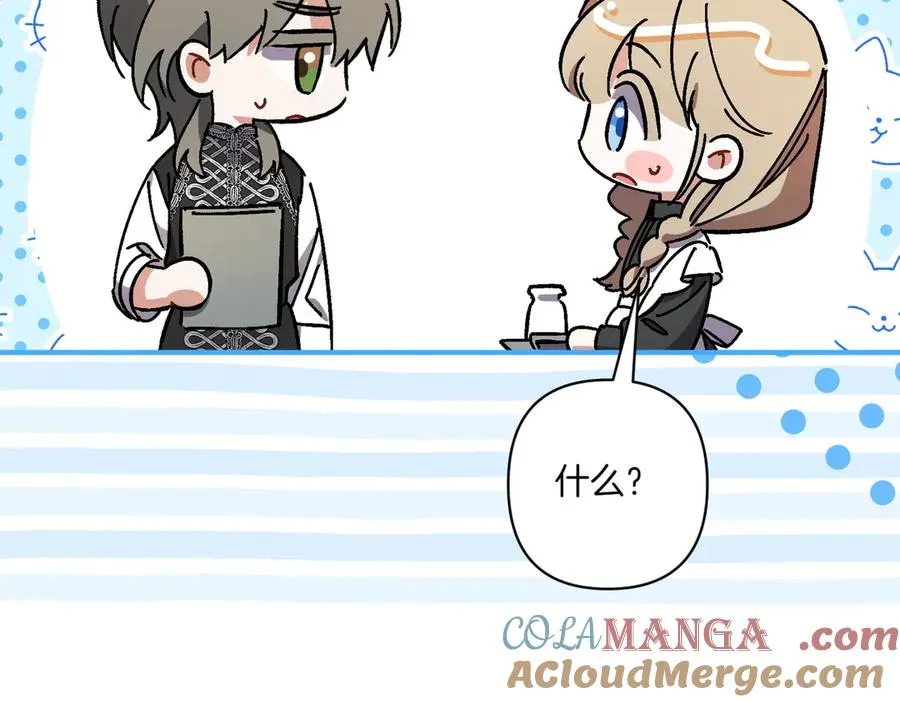 第23话 迂回婉转 第189页
