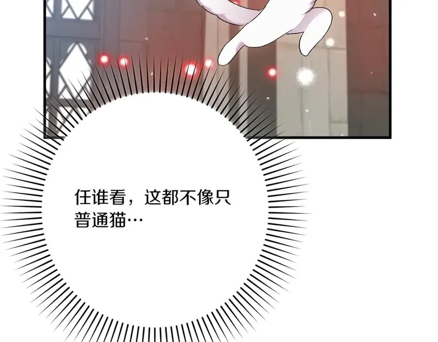 第23话 迂回婉转 第203页