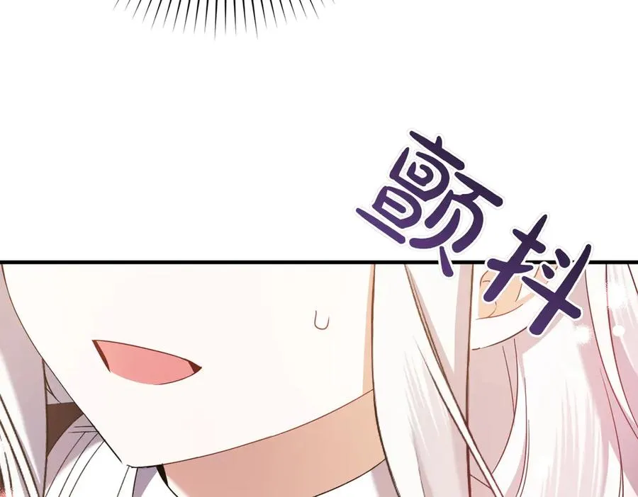 第23话 迂回婉转 第204页