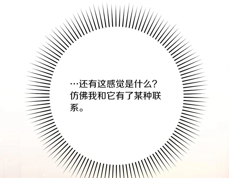 第23话 迂回婉转 第206页
