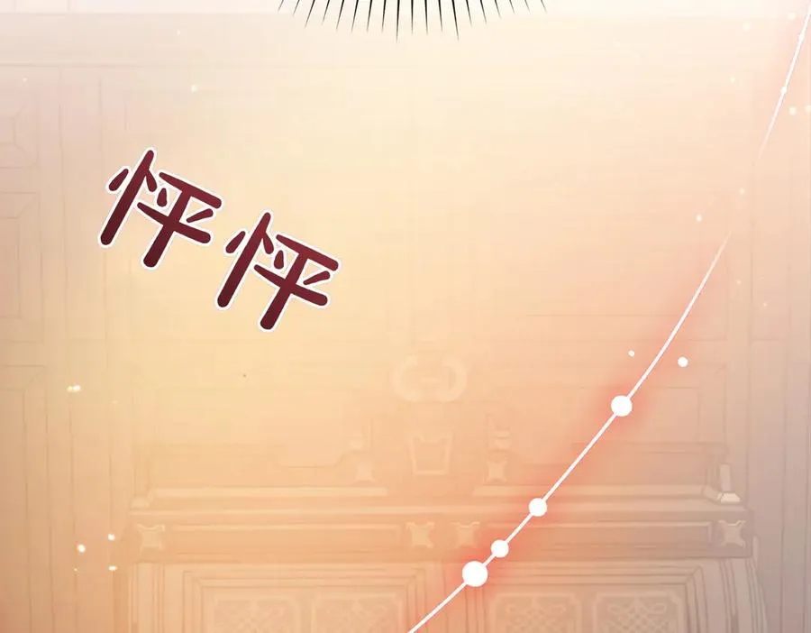 第23话 迂回婉转 第207页