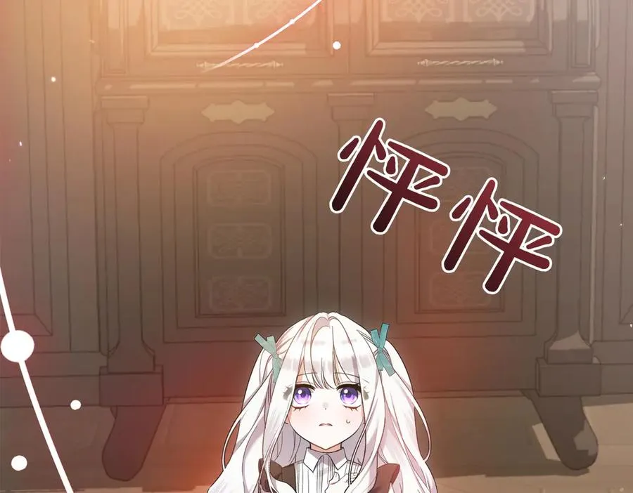 第23话 迂回婉转 第208页