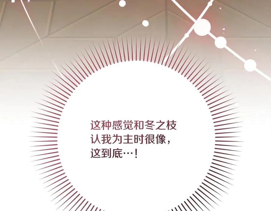 第23话 迂回婉转 第210页