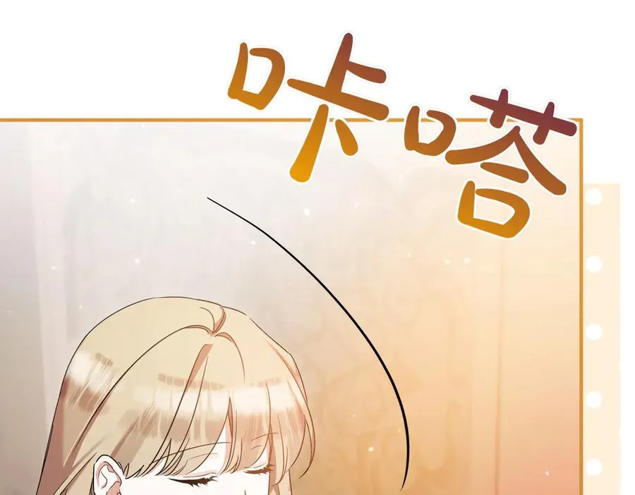 第23话 迂回婉转 第222页