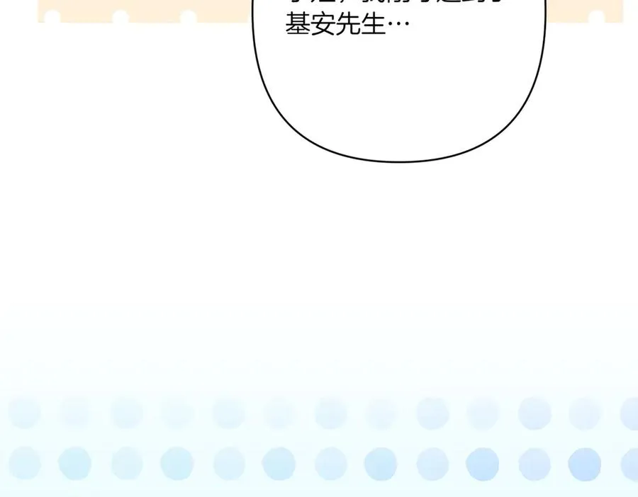 第23话 迂回婉转 第224页