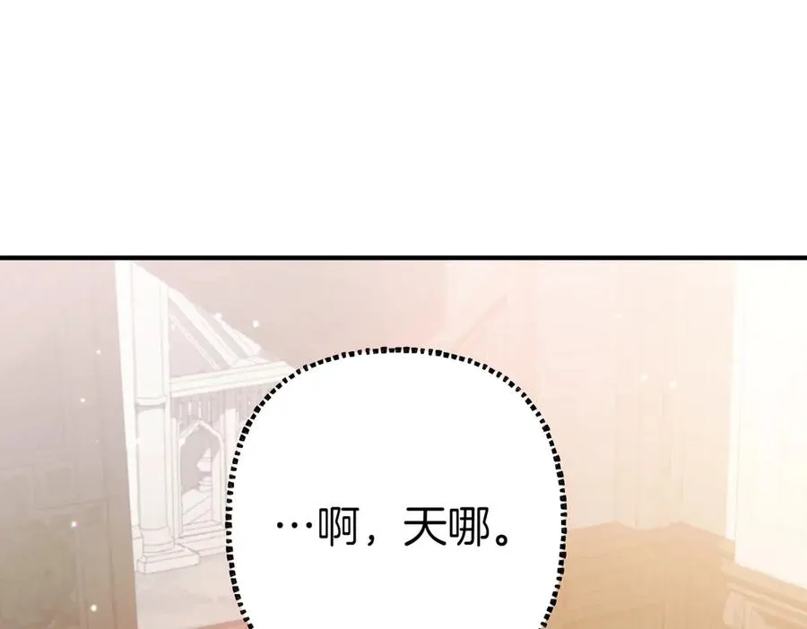 第23话 迂回婉转 第228页