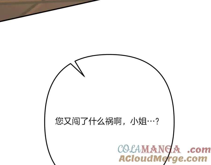 第23话 迂回婉转 第233页