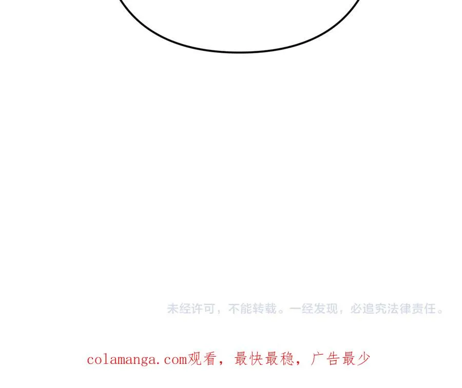 第23话 迂回婉转 第234页