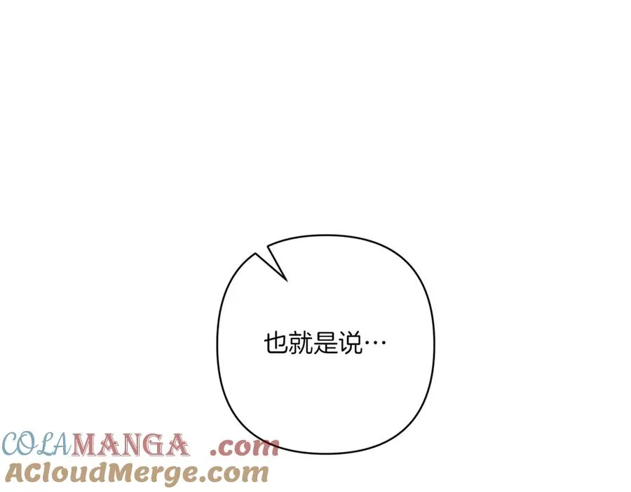 第24话 查探情况 第5页