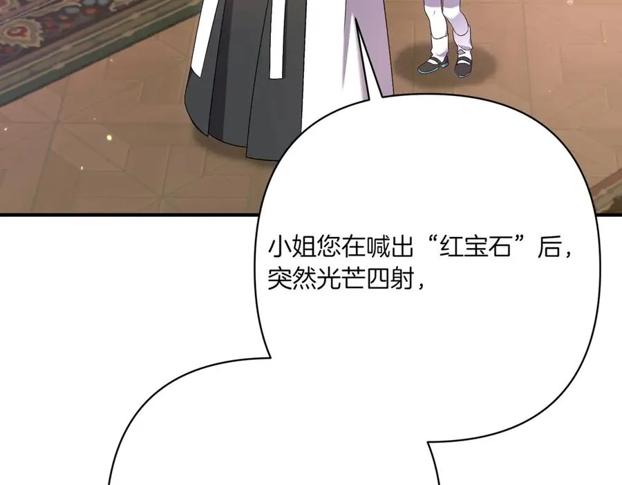 第24话 查探情况 第8页