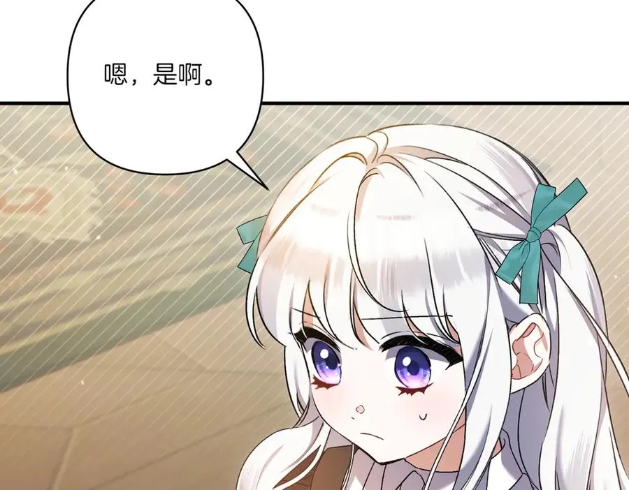 第24话 查探情况 第10页