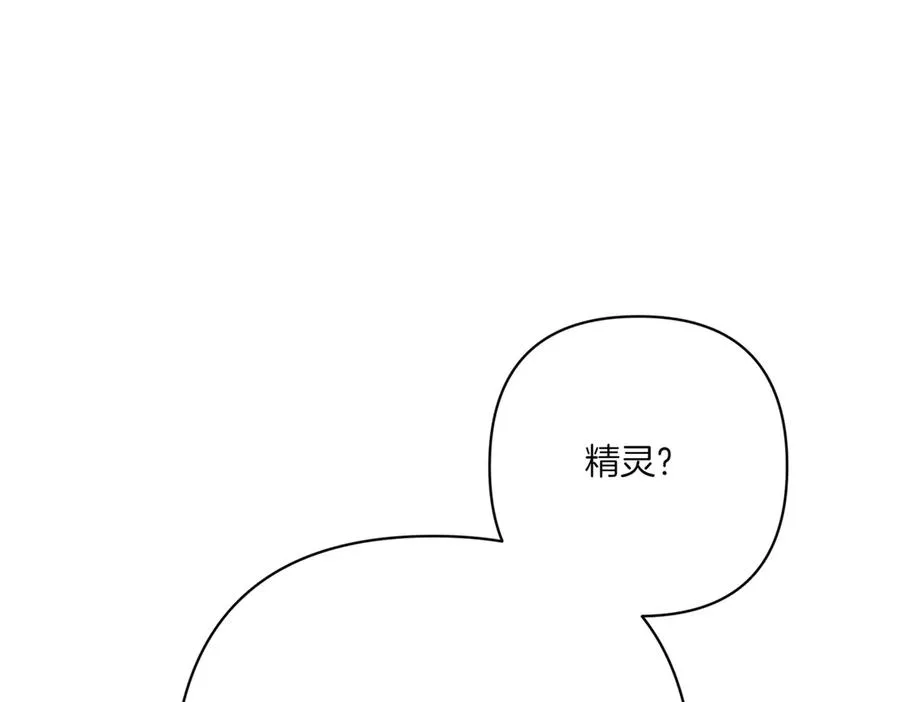 第24话 查探情况 第12页