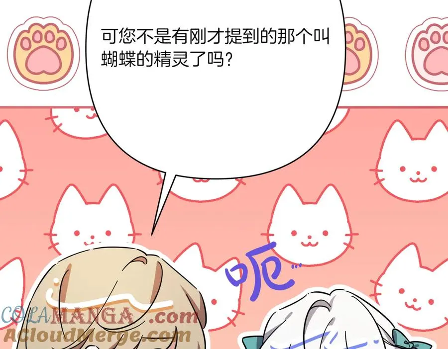 第24话 查探情况 第13页