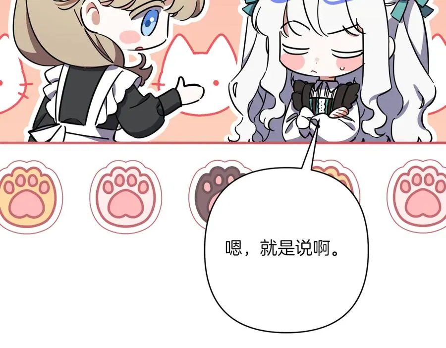 第24话 查探情况 第14页