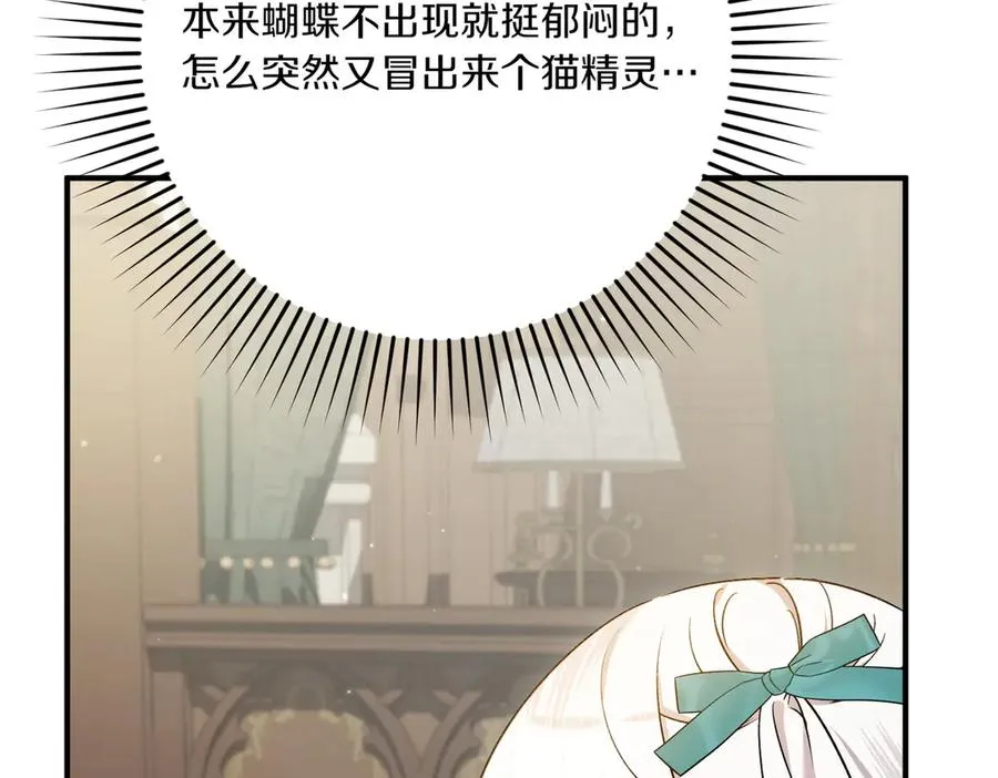 第24话 查探情况 第16页