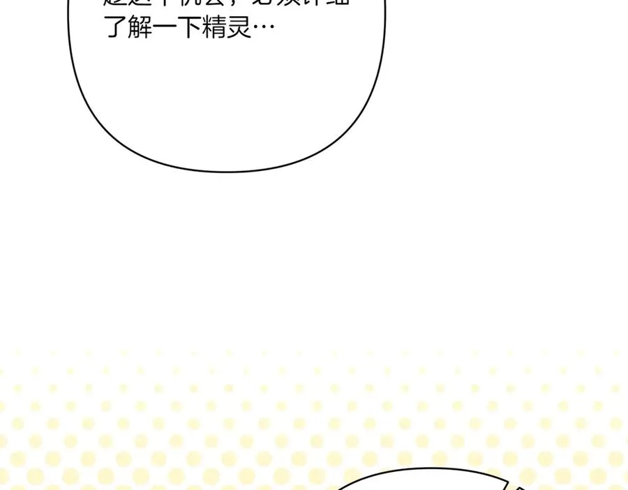 第24话 查探情况 第18页