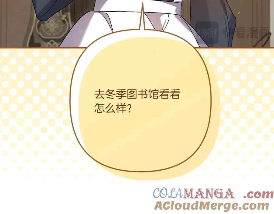 第24话 查探情况 第21页