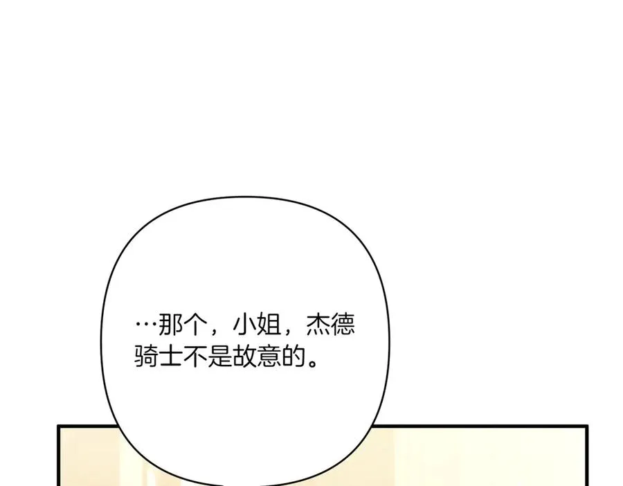 第24话 查探情况 第27页