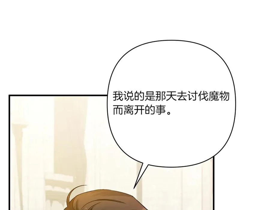 第24话 查探情况 第30页