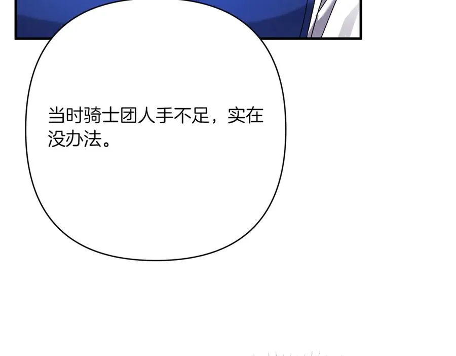 第24话 查探情况 第32页