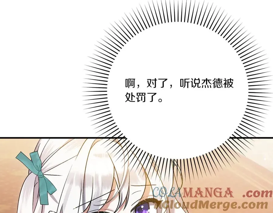 第24话 查探情况 第33页