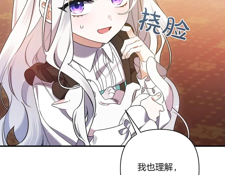 第24话 查探情况 第34页
