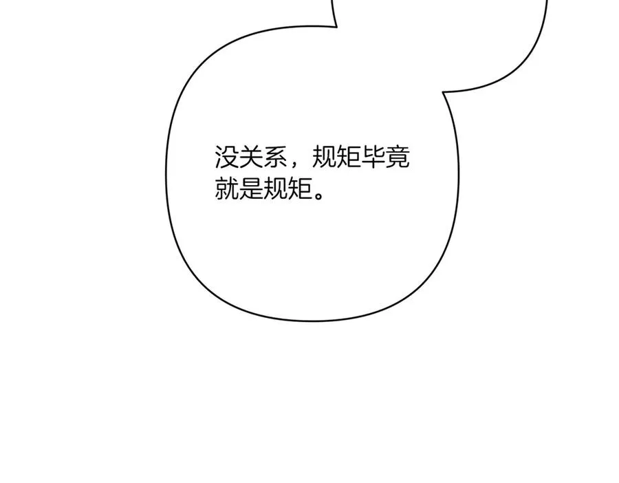 第24话 查探情况 第35页